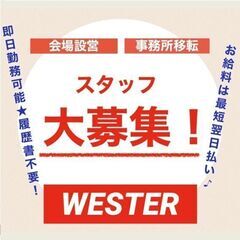 短期・単発OK◎スキマ時間に稼げる！お給料は最短翌日払い★
