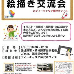 ～4/9土曜プログラムのご紹介～