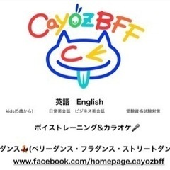 ネイティブになれる英会話スクールの画像
