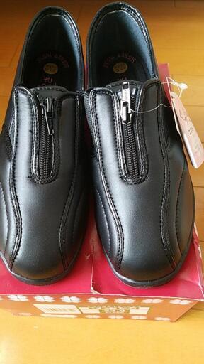 【新品・未使用】23cm
