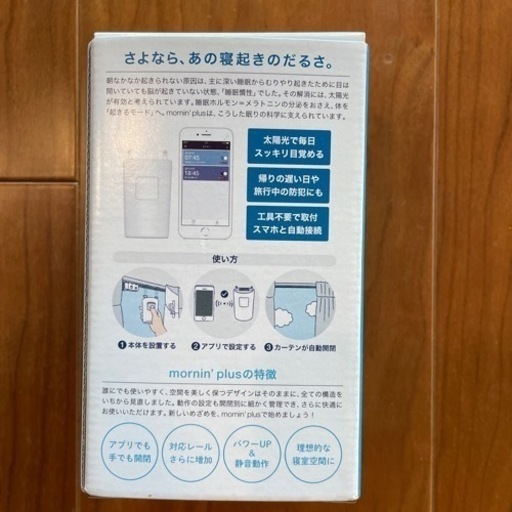 取引中　　自動❗️カーテン開閉