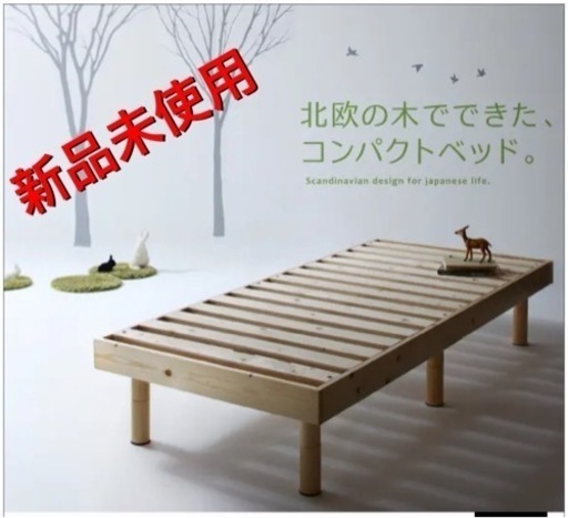 コンパクト天然木すのこベッド（シングル）ボンネルコイルマットレス付き