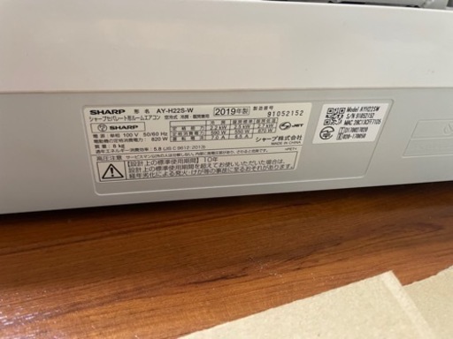 SHARPエアコン 2019年製 