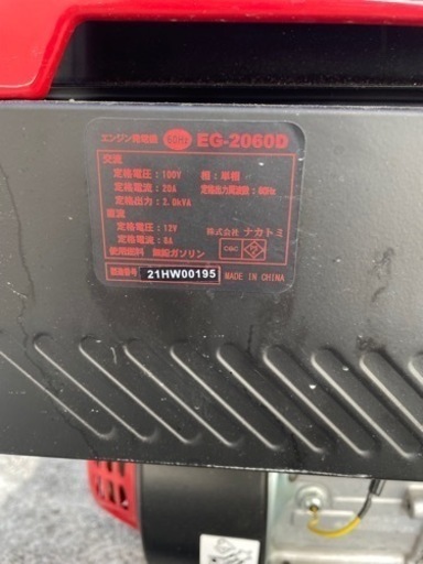 発電機