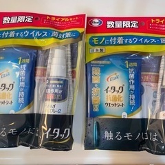 イータック　抗菌化スプレーα・ウエットティッシュ　トライアルセッ...