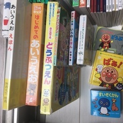 絵本いろいろの画像