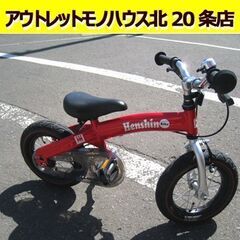 美品へんしんバイク　Henshin Bike 12インチ 美品】 Henshin Bike へんしんバイク 12インチ ピンク 付属品 - メルカリ