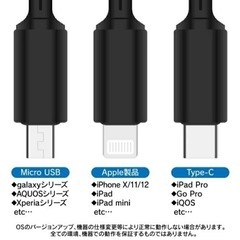 USB 3in1急速充電ケーブル Type-C, Android, Iphoneの画像