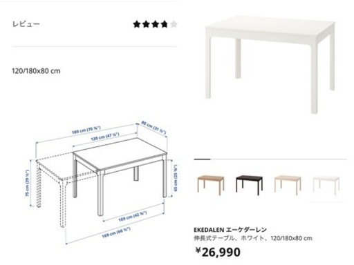 【引き取り先決定】IKEAダイニングテーブルセット&LOWYAジョイントマット20ピース