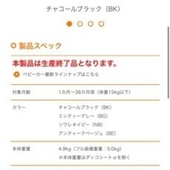 コンビ ベビーカー ホワイトレーベル メチャカル の画像