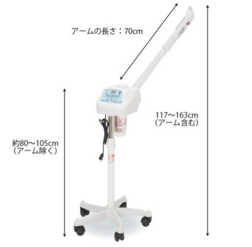 【4/20まで特別値下げ】9機能搭載スチーマー 中古