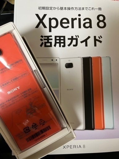 Xperia8 完全未使用品