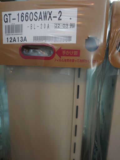 【新品】8万円（税込） 給湯器 屋外壁掛け（追い炊き付き） GT－1660 SAWX-2　BL-20A（定価261000）2022年製