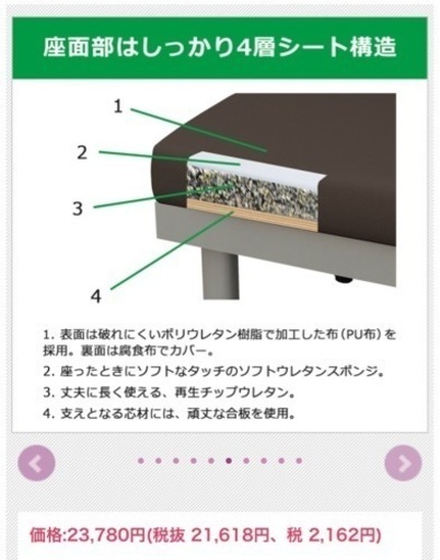 待合室用ベンチ幅180  定価23780円　使用半年！　超美品！