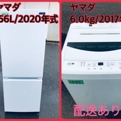 ⭐️2020年式⭐️ ★今週のベスト家電★洗濯機/冷蔵庫✨一人暮らし応援♬