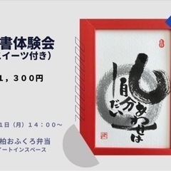 己書