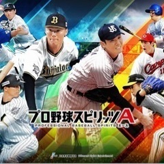 プロスピ友達ぼしゅー😊