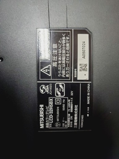 2728番 三菱✨液晶テレビ✨LCD32H5BX‼️