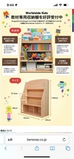 【新品未開封】ベネッセ　ワールドワイドキッズ　専用棚