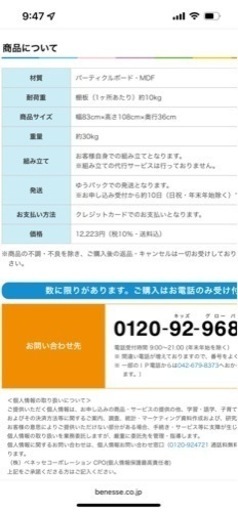 【新品未開封】ベネッセ　ワールドワイドキッズ　専用棚