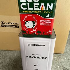 ＊＊1L～＊＊ホワイトガソリン量り売りいたします１リットル５００...