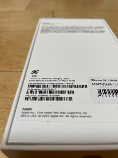 【新品未使用】iPhoneSE 第3世代 128GB ホワイト SIMフリー