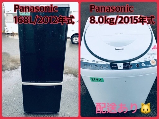 ⭐️168L⭐️ 送料設置無料！最強割引★洗濯機/冷蔵庫！！在庫処分 ！！