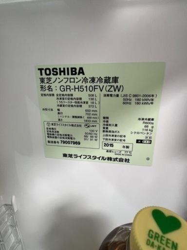 家具 TOSHIBA GR-H510FV(ZW)