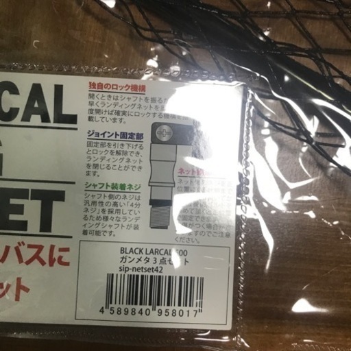 ランディングネット　タモ