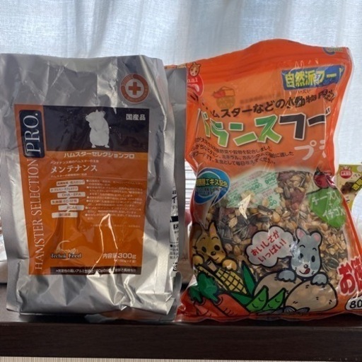 ハムスターグッズ
