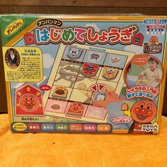 アンパンマンはじめてしょうぎ