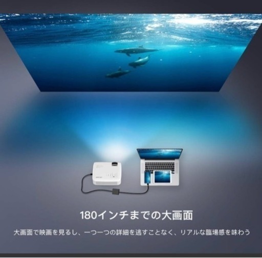 【お値下げ】プロジェクター
