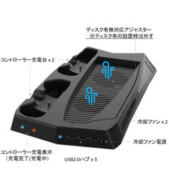 受け渡し決定済みです【中古】PS5 多機能縦置きスタンド 冷却ファン ディスク-デジタル兼用【直接お取引限定】の画像
