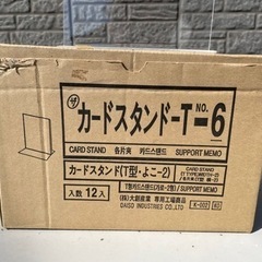 ★終了★ダイソーカードスタンド　11個の画像