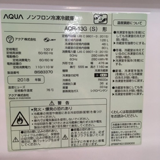 S026アクア 126L 2ドア冷蔵庫（ブラッシュシルバー）【右開き】AQUA AQR-13G-S