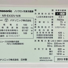 ★中古品　Panasonic ノンフロン冷蔵冷凍庫の画像