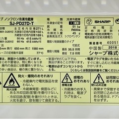 ★中古品　SHARP ノンフロン冷蔵冷凍庫の画像