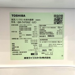 ★中古品　東芝 VEGETA(ベジータ)2021年製 冷凍冷蔵庫の画像