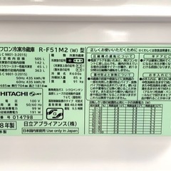 ★中古品　日立ノンフロン冷凍冷蔵庫　2018年製の画像