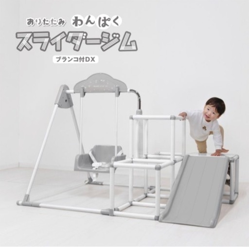 ジャングルジム