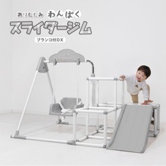 ジャングルジム