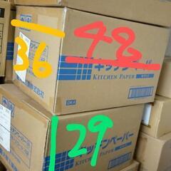 段ボール4～5枚(大きさいろいろ)と梱包材のセット
