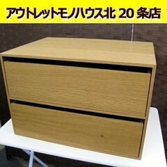☆ 無印良品 木製 収納ケース 幅52×奥行37×高さ34.5c...
