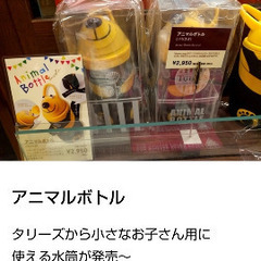 【新品】タリーズコーヒーアニマルボトルの画像
