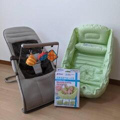 バウンサー＆ベビーバス