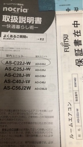【決まりました】エアコン　2年使用　富士通ノクリア2019製