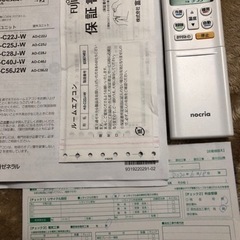 【決まりました】エアコン　2年使用　富士通ノクリア2019製の画像