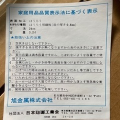 鍋 ホーロー 浅型 24cm レトロの画像