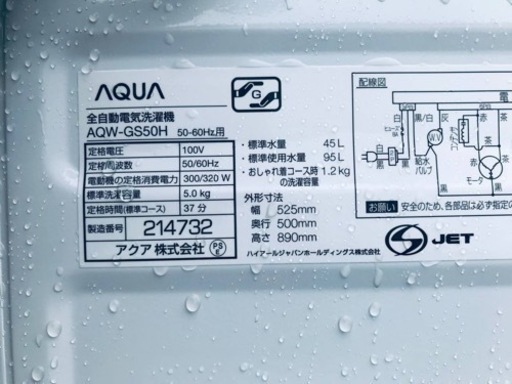 ✨2020年製✨2745番 AQUA✨全自動電気洗濯機✨AQW-GS50H‼️