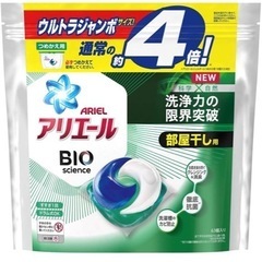 アリエールジェルボール63個【開封済み】
